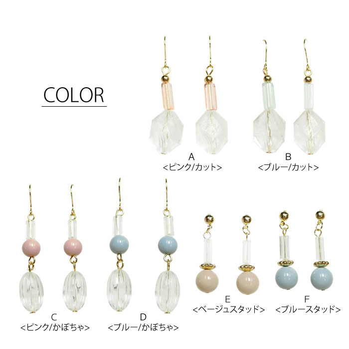 ピアス クリスタル パーツ BLAZE アクセサリー アクセ ゴールド ロング レディース 女性 大人 大人っぽい 両耳用 ポスト フック おしゃれ かわいい シンプル カジュアル 揺れる 長め デイリー オフィス お出かけ 普段使い 透明 ピンク ブルー クリア 約4.2~5.6cm