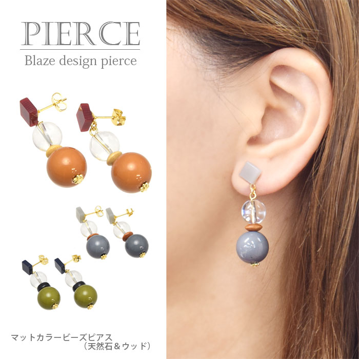マット カラー ビーズ ピアス 天然石 ＆ ウッド BLAZE アクセサリー ウッド レディース ゴールド 大ぶり プレゼント アクセ 女性 大人 大人っぽい 両耳用 ポスト おしゃれ かわいい カジュアル シンプル グレー 約4.1cm 【550円福袋チケット対象】