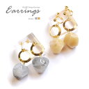 【550円福袋チケット対象】ピアス イヤリング 大ぶり ストーン 風 BLAZE アクセサリー レディース 女性 大人 大人っぽい 両耳用 ポスト ネジ式 バネ式 上品 エレガント おしゃれ かわいい カジュアル シンプル お出かけ ストーン風 グレー ベージュ 約4.6~5.2cm