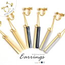 【550円福袋チケット対象】ピアス&イヤリング シンプル スティック モチーフ ゴールド ゆらゆら 揺れる BLAZE アクセサリー アクセ レディース 女性 大人 大人っぽい 両耳用 ポスト ネジ式 バネ式 おしゃれ かわいい カジュアル シンプル ネイビー グレー 約7~7.3cm
