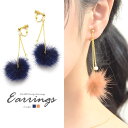 【550円福袋チケット対象】ピアス & イヤリング ミンク ファー ロング タイプ BLAZE アクセサリー アクセ レディース 女性 大人 大人っぽい 両耳用...