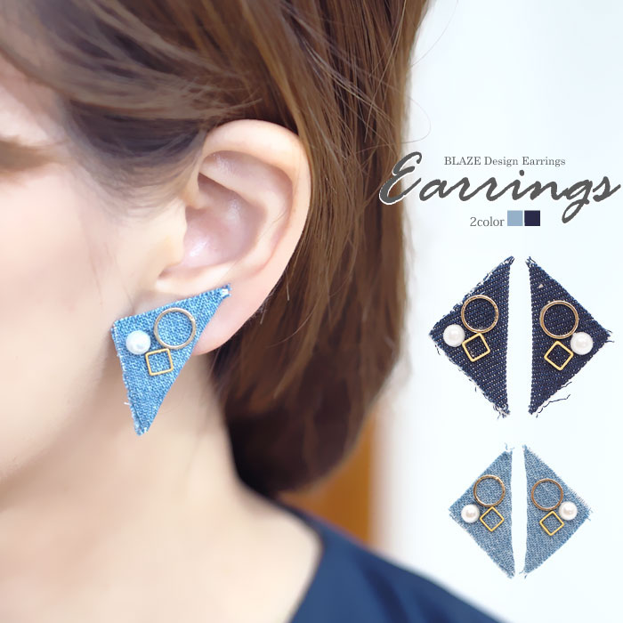 ピアス & イヤリング デニム トライアングル BLAZE アクセサリー アクセ レディース 女性 大人 大人っぽい 両耳用 ポスト ネジ式 バネ式 おしゃれ ...