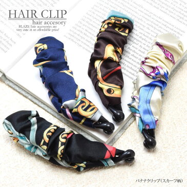 バナナクリップスカーフ 柄 ヘアクリップ BLAZE ヘアアクセサリー
