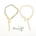 【550円福袋チケット対象】ゴールド ブレスレット カラー チェーン & パール BLAZE アクセサリーデザインA<ホワイト> レディース 女性 シンプル お...