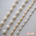 【計り売り10cm単位】アクリル パールチェーン 3mm 6mm シルバー ゴールド BLAZE ハンドメイド 手芸 クラフト