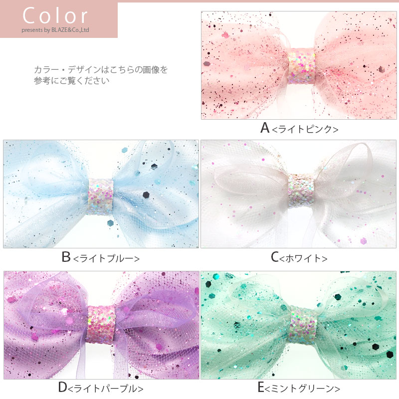 ヘアクリップ サテン リボン チュール ラメ 大きめ BLAZE ヘアアクセサリー ヘアアクセ キッズ 子供 女の子 ガール ヘアアレンジ 髪留め 髪飾り まとめ髪 かわいい おしゃれ シンプル 通学 通園 デイリー お出かけ 普段使い ピンク ホワイト パープル グリーン 約7×11cm