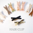 【2個入り】クリップ アクリル クロス BLAZE 2色セット ヘアアクセサリー アクセサリー レディース 女性 大人 大人っぽい ヘアアレンジ まとめ髪 髪留...