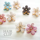 【2個入り】バンスクリップ kirakira ミニ フラワー 2.1cm 全4色 BLAZE ヘアアクセサリー アクセサリー レディース ヘアアレンジ まとめ髪 髪留め 髪飾り 発表会 おしゃれ かわいい 2色 セット ラメ ビジュー スモーキー ピンク ブルー パープル 2/28発売