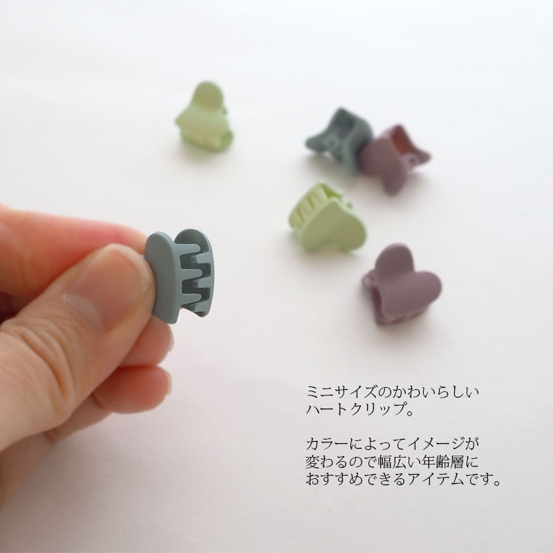 【6個入り】バンスクリップ ミニ ハート ヘアクリップ クリップ ヘアアクセサリー ヘアアクセ アクセサリー 髪飾り まとめ髪 前髪留め サイドクリップ かわいい おしゃれ 子供 キッズ 子ども 大人 女の子 レディース セット 小さめ 小さい 前髪 ヘアアレンジ 3/19発売