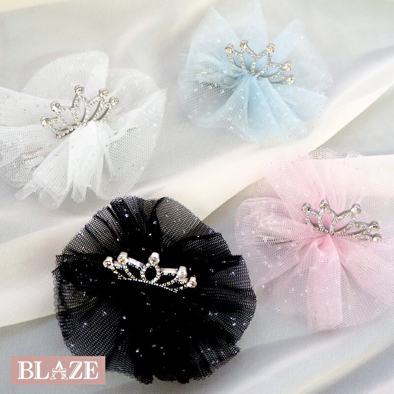 ヘアクリップ ティアラ レース リボン チュール キッズ 子供 髪飾り かわいい 発表会 結婚式 入園 入学 プリンセス ヘアアクセサリー キラキラ クラウン BLAZE 2/12発売