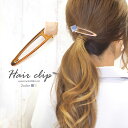 【550円福袋チケット対象】スクエア クリップ マーブル カラー × ゴールド BLAZE ヘアアクセサリー ヘアアクセ 髪留め レディース 女性 髪飾り 上品...