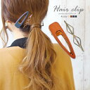 【550円福袋チケット対象】ヘアクリップ ウッド 三角 × ゴールド ヘアピン 2本セット BLAZE ヘアアクセサリー ヘアアクセ 髪留め レディース 女性 オフィス デイリー まとめ髪 韓国 上品 大人 おしゃれ シンプル ホワイト キャメル ネイビー ブラウン 約2×8cm 約1~1.3×7cm