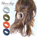 【550円福袋チケット対象】マットカラーバンスクリップ (オーバル) ホール BLAZE ヘアアクセサリー アクセサリー まとめ髪 髪留め 髪飾り ヘアアレンジ...