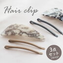 【550円福袋チケット対象】【ヘアク