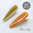 【550円福袋チケット対象】【2個入り】ヘアクリップ 韓国 ミニ マーブル BLAZE ヘアアクセサリー アクセサリー 女性 シンプル おしゃれ レディース 大...