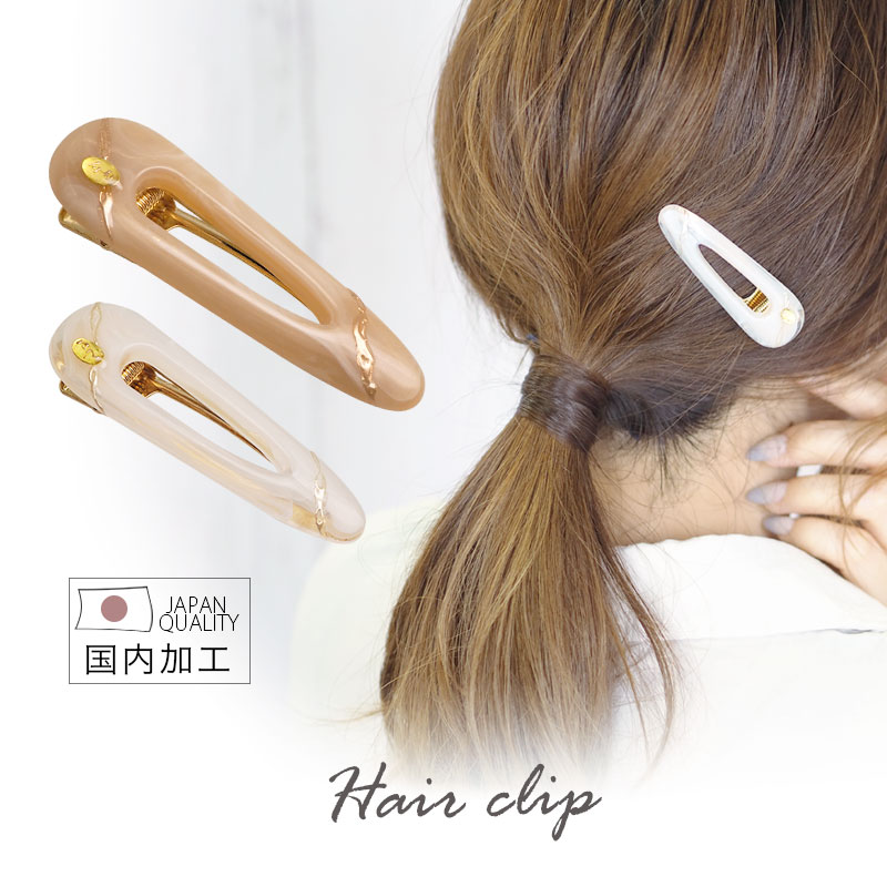 【550円福袋チケット対象】ヘアクリップ 樹脂 マーブル ヘアアクセサリー しっかり シンプル ヘアアクセ アクセサリー 簡単 ヘアアレンジ 上品 オフィス カ...