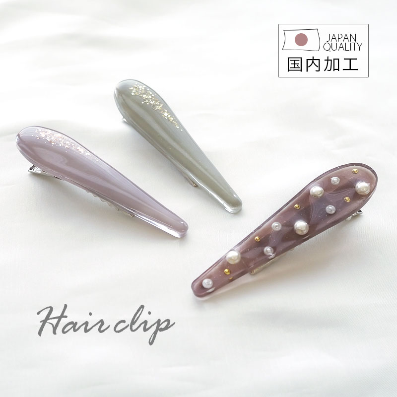 〈770円福袋チケット対象〉ヘアクリップ 樹脂 くすみカラー ラメ パール 約1.6×6.8cm 箔 ヘアアクセサリー ヘアアレンジ 大人 おしゃれ デザイン ...