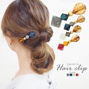 【550円福袋チケット対象】デザイン クリップ ウッド ＆ ビーズ BLAZE ヘアアクセサリー ヘアアクセ