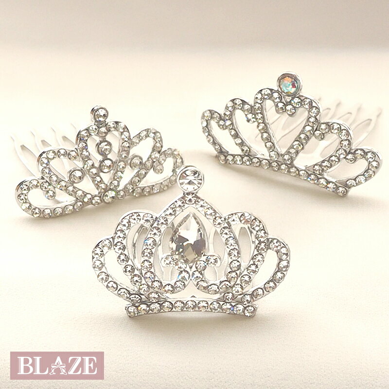 ティアラ コーム 子供用 キッズ ヘアアクセサリー プリンセス ラインストーン 髪飾り 王冠 誕生日 パーティ おもちゃ クラウン BLAZE 2/12発売
