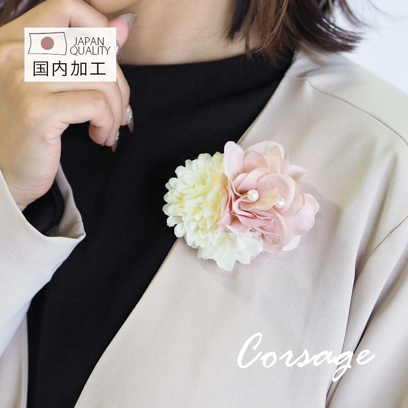 〈770円福袋チケット対象〉コサージュ フラワー ミックス パール クリップ付き 親子コーデ可能 BLAZE ブローチ 2WAY アクセサリー レディース 入園...