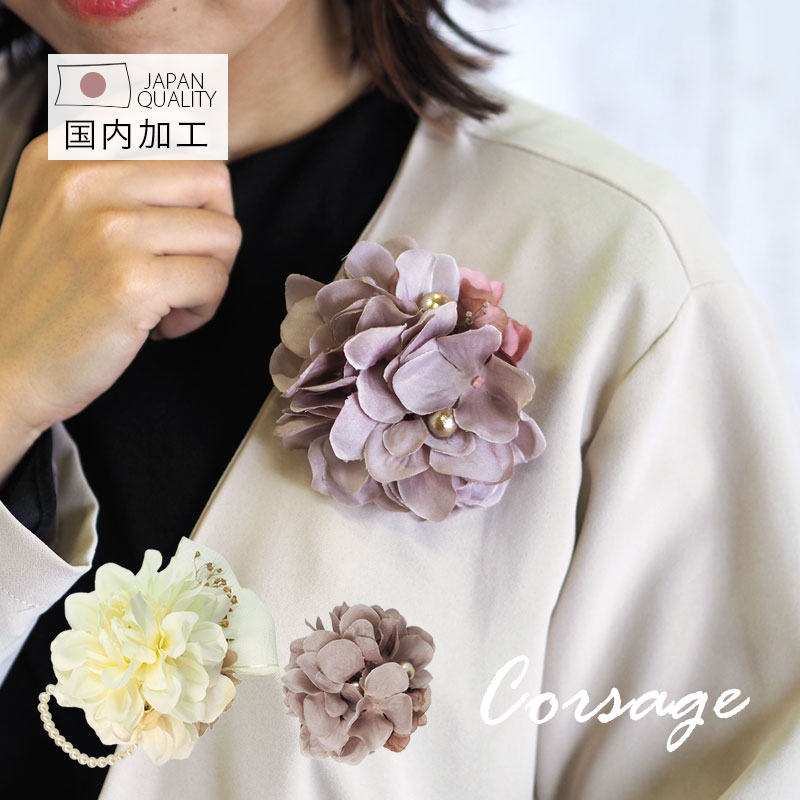 〈770円福袋チケット対象〉コサージュ フラワー オリジナル デザイン BLAZE ブローチ クリップ付き 2WAY アクセサリー レディース オケージョン入園...