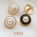 【2個入り】メタル ボタン 18mm センター パール ホワイト ブラック ゴールド BLAZE ハンドメイド クラフト 手芸 金属 パーツ 商用利用可能 手作り 資材 素材 作製 装飾 材料 アレンジ リメイク 付け替え 洋服 飾り かわいい おしゃれ 上品 ジャケット カーディガン