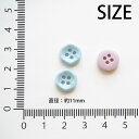 【6個セット】プラスチック ボタン 11mm 四つ穴 シンプル BLAZE ハンドメイド クラフト 手芸 手作り 商用利用可能 資材 素材 作製 装飾 材料 入園 入学 アレンジ リメイク アクセサリーパーツ 飾り 洋服 付け替え かわいい おしゃれ ホワイト パープル ブルー