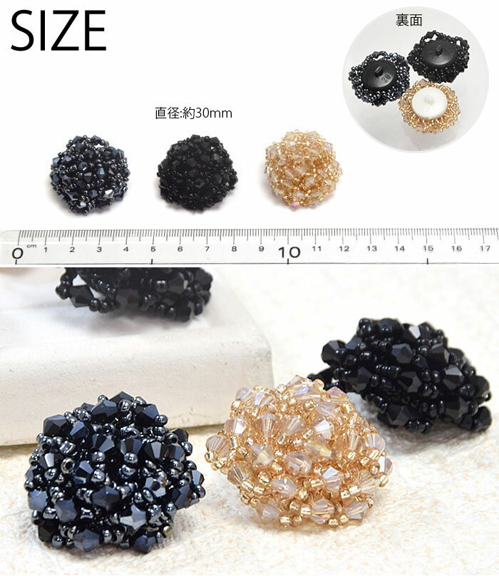 【2個入り】ビーズ ボタン 30mm シック ローズ プラスチック BLAZE ハンドメイド アクセサリー パーツ