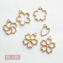 【3個入り】空枠 桜セット BLAZE ハンドメイド クラフト 手芸 手作り アクセサリーパーツ 商用利用可能 カン付 資材 素材 作製 装飾 材料 金属チャーム メタルチャーム 台座 レジン UVレジン セッティング パーツ シンプル アレンジ ゴールド 約1.6~2.2×1.2~2.0cm