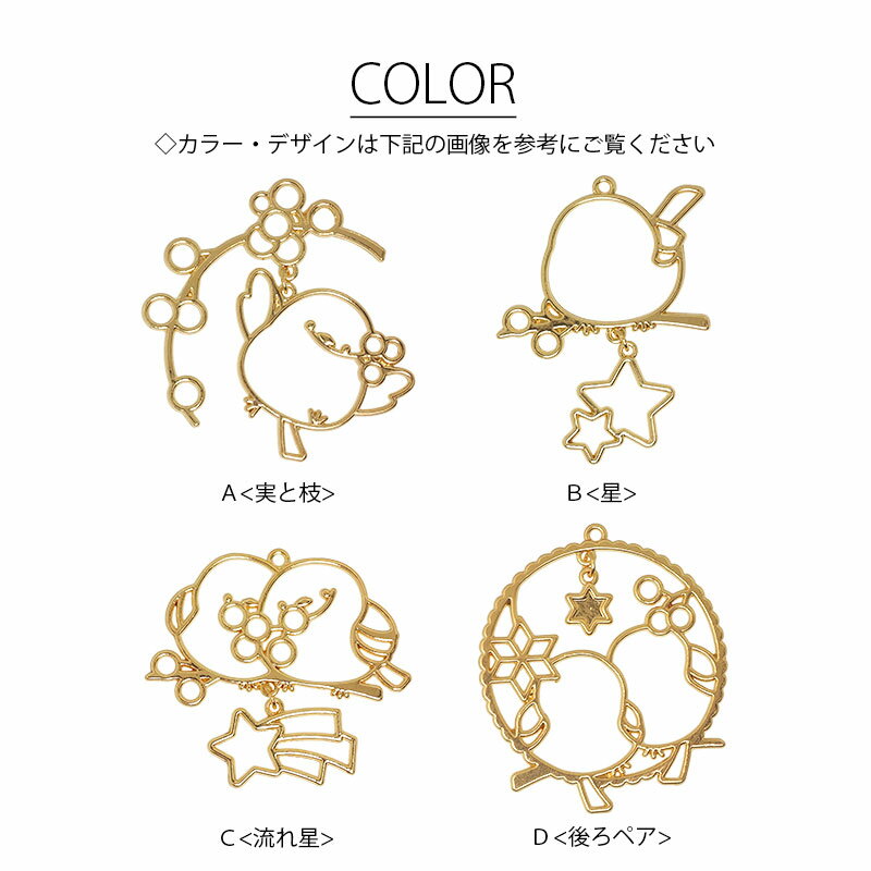 ゆらゆら空枠 シマエナガ レジン セッティング オリジナルデザイン フレーム レジ...