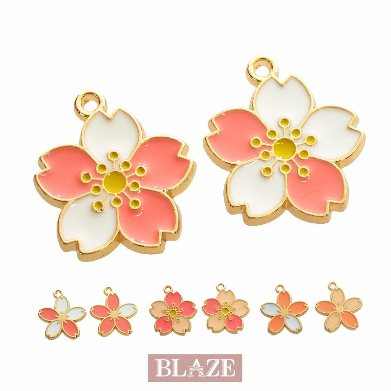 エポチャーム シングル 桜 約2×1.8cm 全4色 BLAZE 商用利用可 カン付き チャーム 金属 メタル キーホルダー アクセサリーパーツ 副資材 DIY 素材 材料 ハンドメイド クラフト 手作り 手芸 おしゃれ カラフル 春 ピンク ホワイト ベージュ 1/17発売