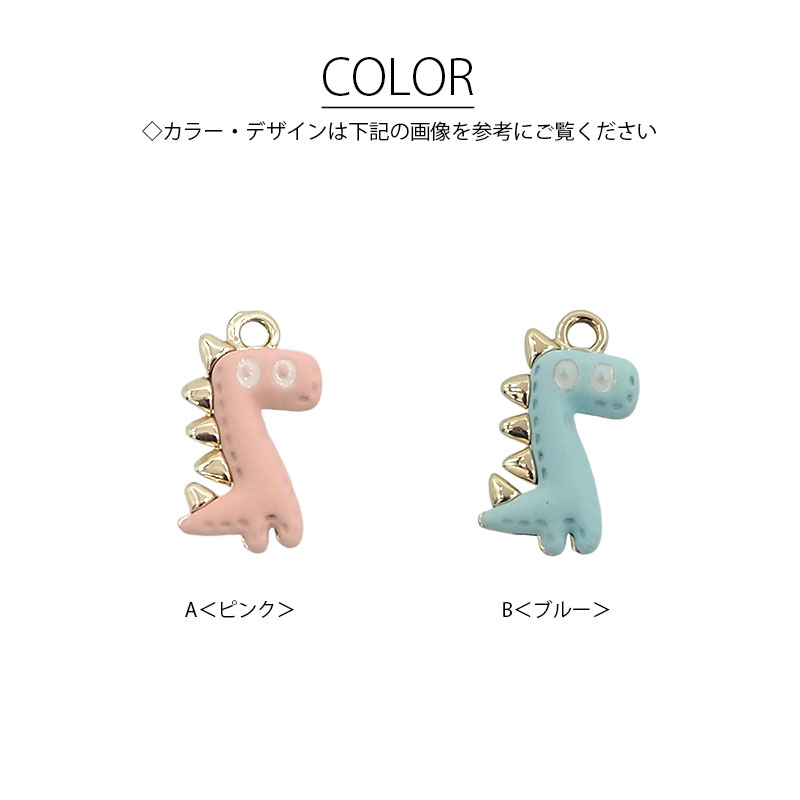 エポ チャーム ベビー 恐竜 パーツ キーホルダー ペンダントトップ アクセサリーパーツ カン付き エポチャーム エポキシ 樹脂 手作りアクセサリー ハンドメイド クラフト 手芸 手作り ハンドメイドパーツ ピアス イヤリング アクセサリー ミニ 小さめ 動物 アニマル 10/1発売
