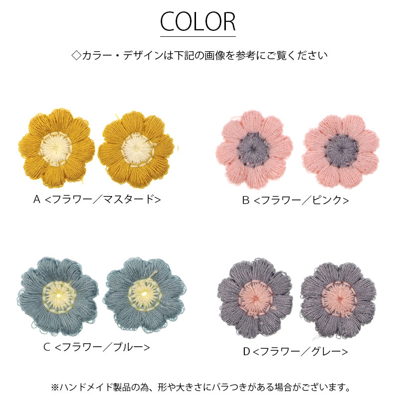 【2枚入り】フラワー 刺繍 モチーフ パーツ アースカラー BLAZE ハンドメイド 手芸...