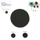 丸型 フェルト シート 10枚セット 18mm 20mm BLAZE ハンドメイド クラフト モチーフパーツ 商用利用可能 手芸 手作り 資材 素材 材料 装飾...