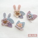 【2個セット】デザイン モチーフ パーツ キュート 2種入り 全2色 BLAZE ハンドメイド クラフト 手芸 手作り アクセサリーパーツ 副資材 工作 DIY...