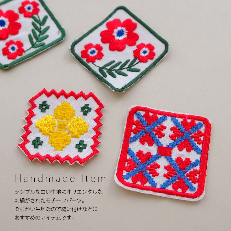 【2枚セット】刺繍 フラワー モチーフ パーツ スクエア 北欧風 BLAZE ハンドメイド...