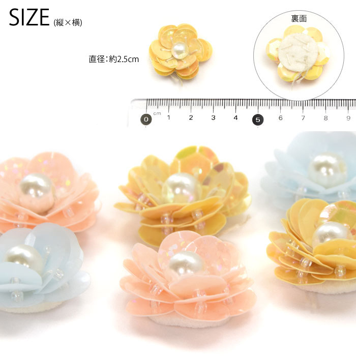 スパンコール フラワー パーツ マットカラー×亀甲 2個セット BLAZE ハンドメイド ...