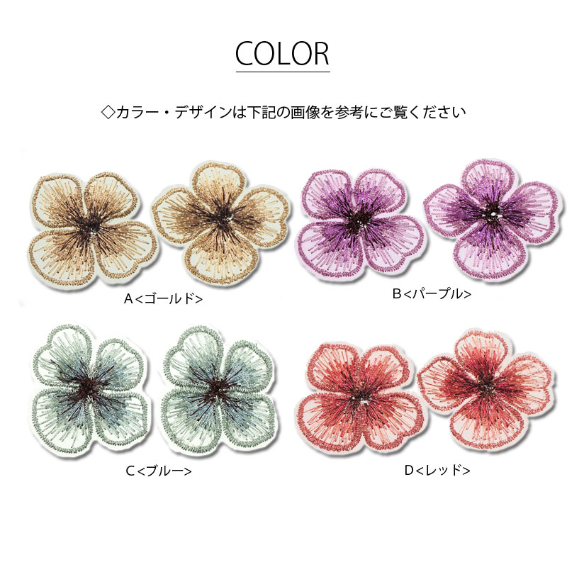 レース パーツ アンティーク フラワー 2枚セット BLAZE ハンドメイド 商用利用可能...