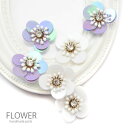 スパンコール フラワー パーツ 花芯付き 2個セット 花 ピアス BLAZE 商用利用可能 ハンドメイド クラフト 資材 素材 材料 装飾 アレンジ リメイク ...