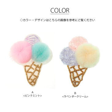 ビーズ刺繍 アップリケ アイスクリーム サンデー BLAZE ハンドメイド モチーフパーツ