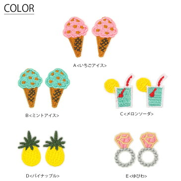 刺繍 ワッペン ミニサイズ 2枚セット ハンドメイド BLAZE アイロン 接着 アップリケ リメイク