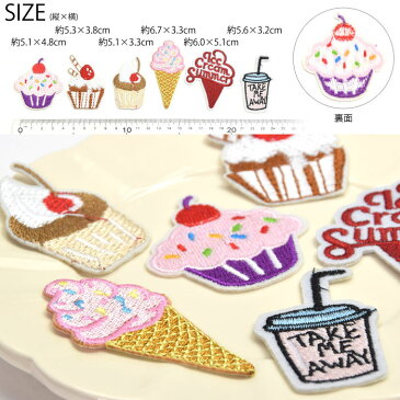 刺繍 ワッペン スイーツ 2枚セット BLAZE アイロン 接着 アップリケ リメイク ハンドメイド