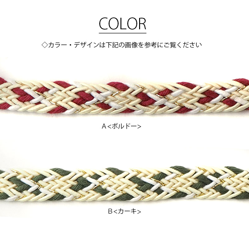 【50cmカット】 編み テープ カラー & ゴールド ミックス BLAZE ハンドメイド 手芸 クラフト