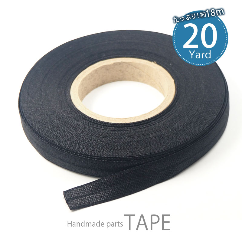 【一巻き20ヤード】ゴムテープ ブラック BLAZE ハンドメイド デコ アレンジ 商用利用可能 クラフト 手..