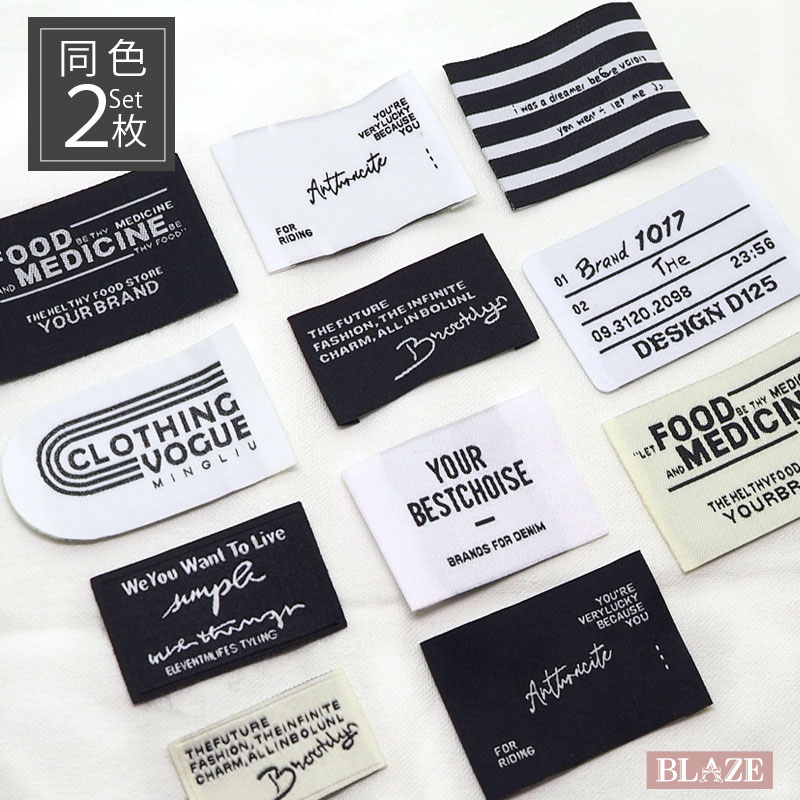 【2枚入り】ハンドメイド用 刺しゅう タグ 英字 モノクロ 大人向け シンプル ホワイト ブラック モノトーン おしゃれ 白黒 ラベル かっこいい 文字 ワッペン ポーチ シャツ かばん 資材 材料 刺繍 リメイク アレンジ BLAZE ハンドメイド クラフト 手芸 手作り パーツのサムネイル