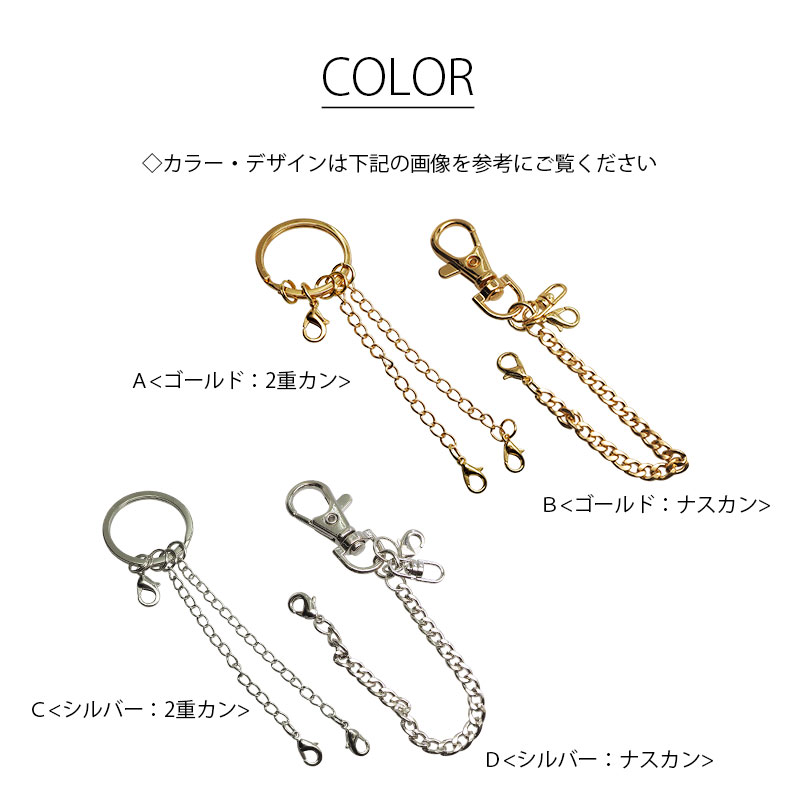 バッグチャーム 金具 12.5cm 15.5cm BLAZE 商用利用可 アクセサリー パーツ 副資材 DIY 素材 材料 ハンドメイド クラフト 手芸 手作り基礎パーツ キーチェーン ナスカン キーホルダー 2重カン チェーン 接続金具 亜鉛合金 鋼 おしゃれ ゴールド シルバー