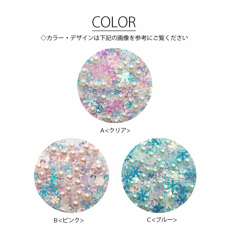 【約3g】封入パーツ 雪の結晶 クリアオーロラ BLAZE 商用利用可 レジン 封入アクセ...