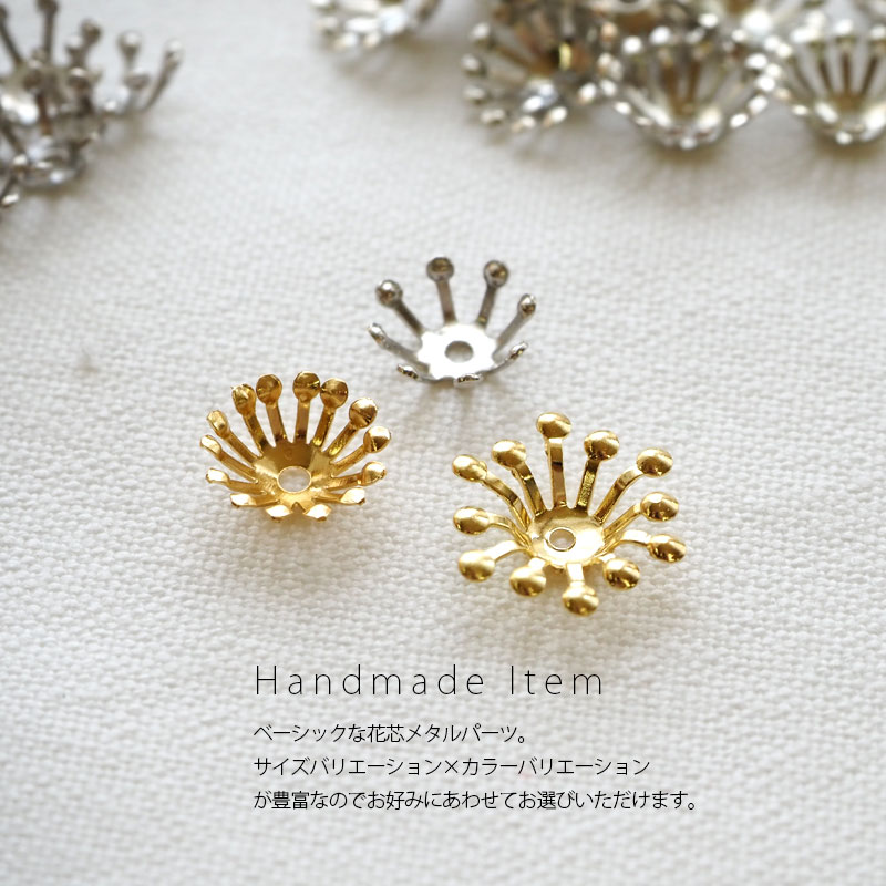【10個セット】メタル パーツ フラワー 芯 ゴールド シルバー BLAZE ハンドメイド ...