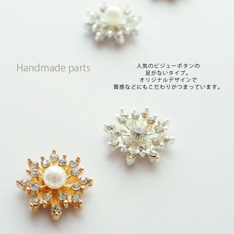 【2個入り】メタル ビジュー パーツ フラワー パール BLAZE ハンドメイド クラフト...