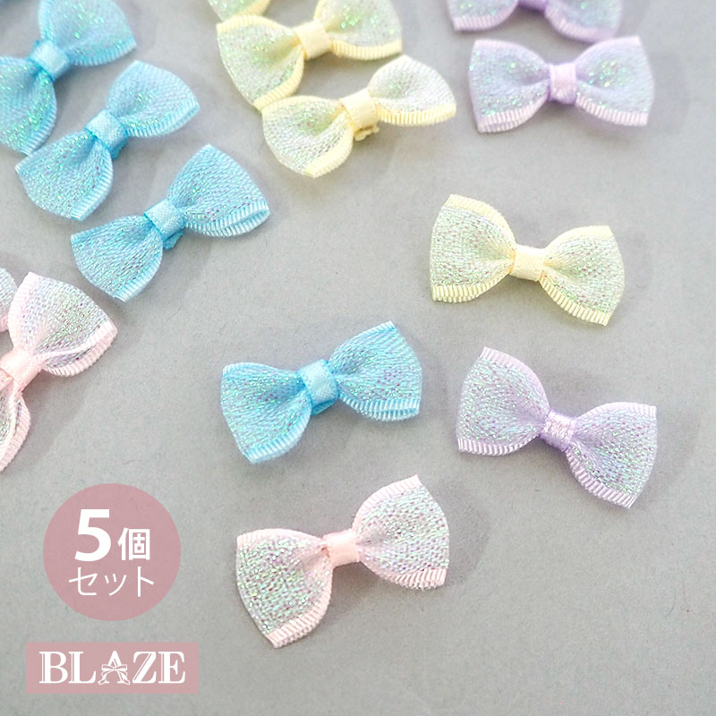 "その他のおすすめ商品はコチラ" ★　商品詳細　★ 商品名 【5個入】ミニ りぼん パーツ オーロラ ラメ（dp-144） STAFFコメント 小物のアクセントやデコレーションはもちろん、 Tシャツや靴下に着けてオリジナルのアレンジをしてもかわいいデコパーツ♪ デザイン 画像参照 サイズ 約12×25mm 入数 5個入り 材質 ポリエステル 原産国 中国 知っておいて頂きたいこと ▼肌に異常を感じた時はご使用をお止めいただき専門医へのご相談をお勧め致します。 ▼お子様の手の届かない場所に保管して下さい。 ▼布製品は濡れたり、摩擦によって色落ちする場合があります。 ▼ロットにより商品のサイズ・色味等が多少異なる場合がございます。 ▼閲覧環境により、写真と実際の色が異なる場合がございます。 ▼カートに入れるタイミングで品切れになる場合もございます。 メール便について メール便対応可能商品です。 ご注文内容またはご注文商品数によりメール便1口に収まらない場合は 送料が変更になる場合がございます。 ※メール便の注意事項もあわせてご覧ください。　＞＞＞コチラ レビューについて 　　　